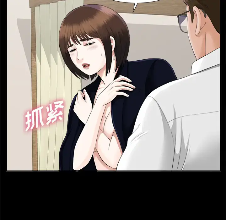 漫画《未亡人》第14话第47张图