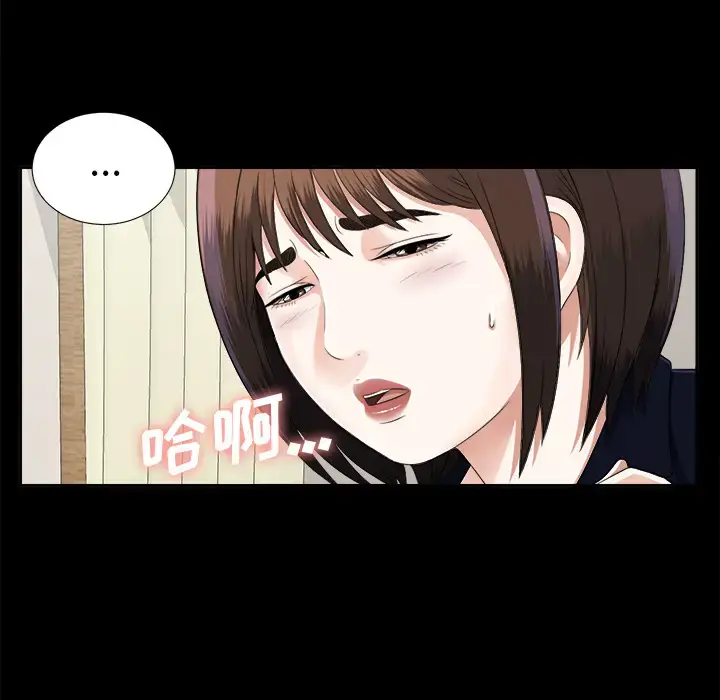 漫画《未亡人》第14话第48张图
