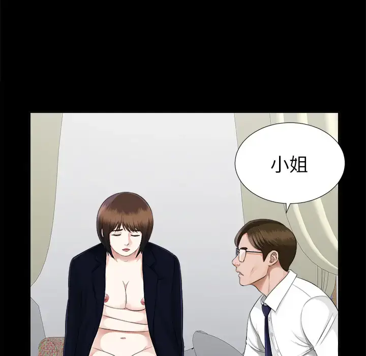 漫画《未亡人》第14话第49张图