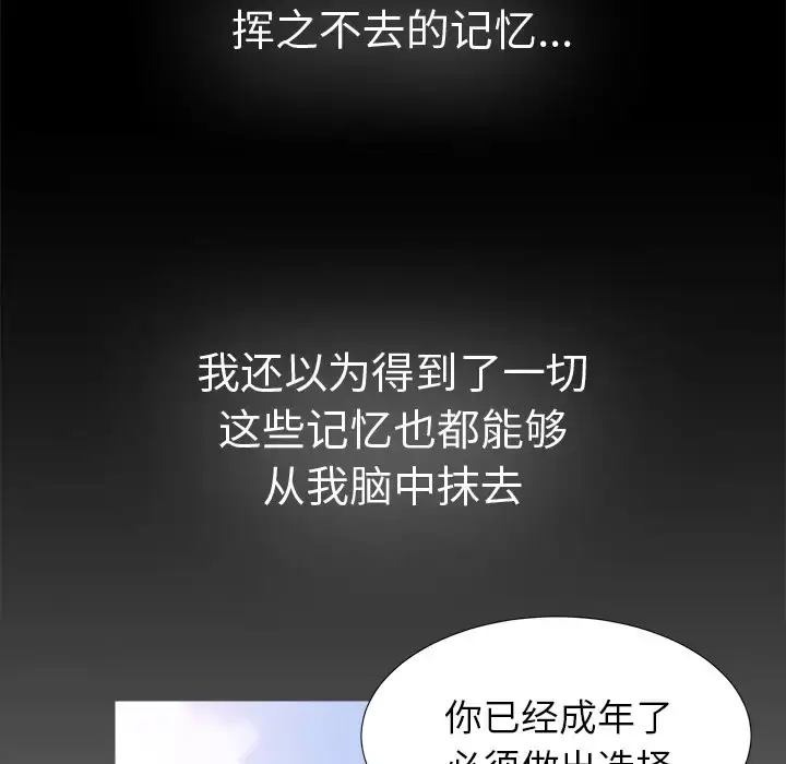 漫画《未亡人》第14话第56张图