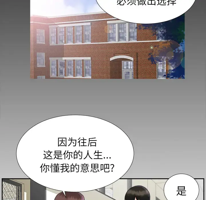 漫画《未亡人》第14话第57张图