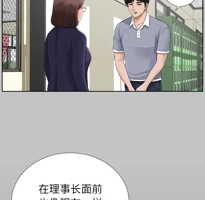 漫画《未亡人》第14话第58张图