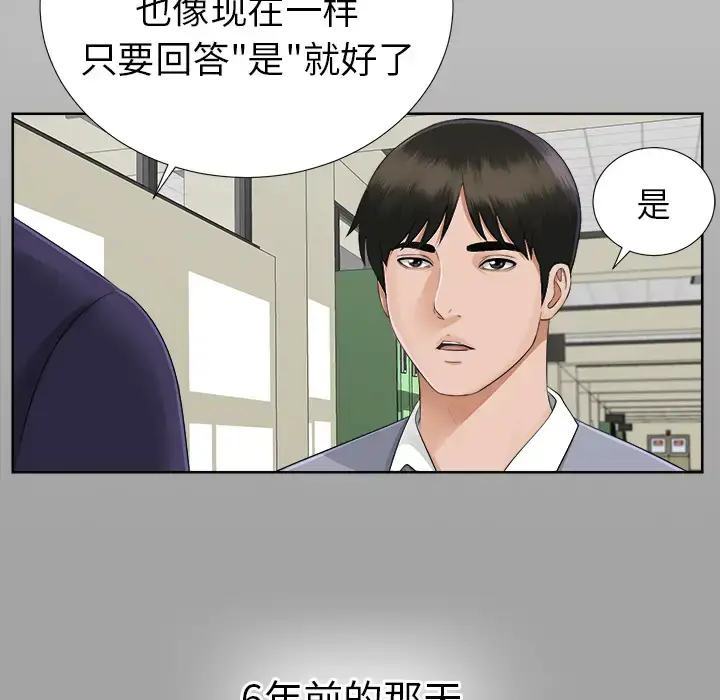 漫画《未亡人》第14话第59张图
