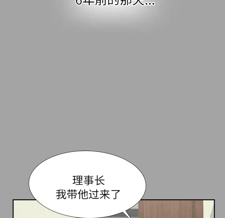 漫画《未亡人》第14话第60张图