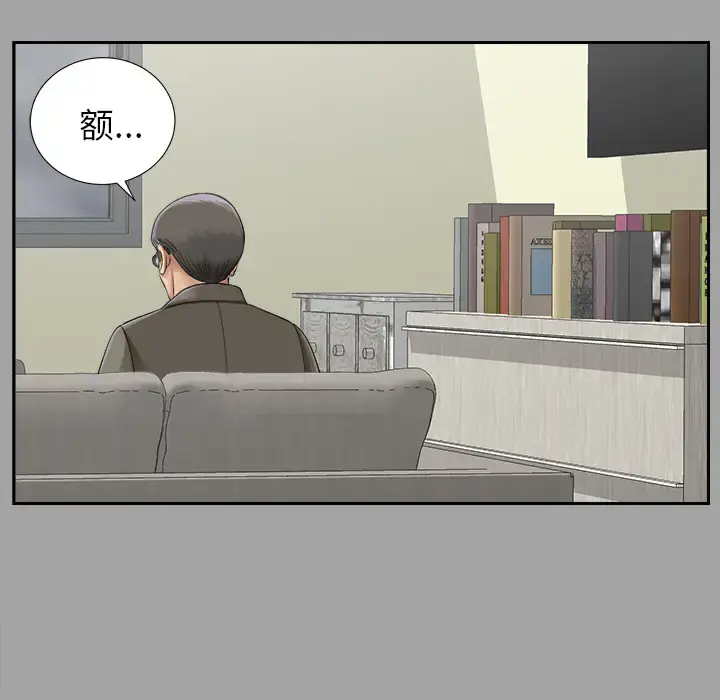漫画《未亡人》第14话第62张图