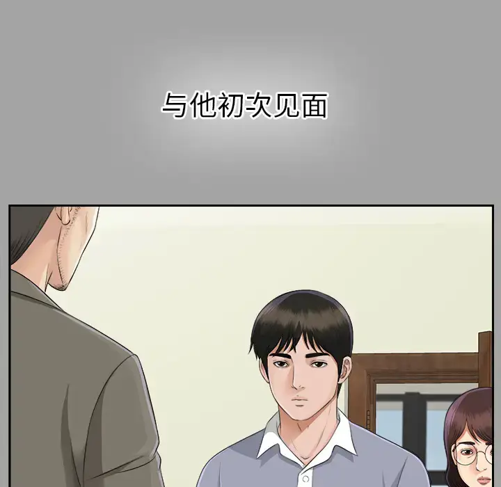 漫画《未亡人》第14话第64张图