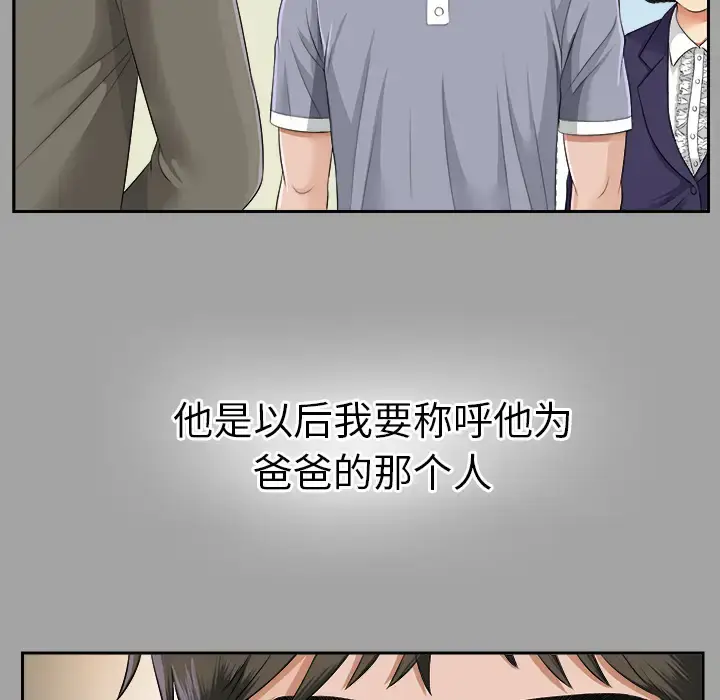 漫画《未亡人》第14话第65张图