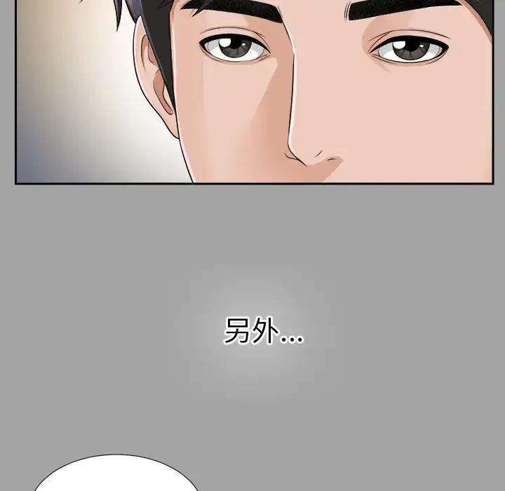 漫画《未亡人》第14话第66张图