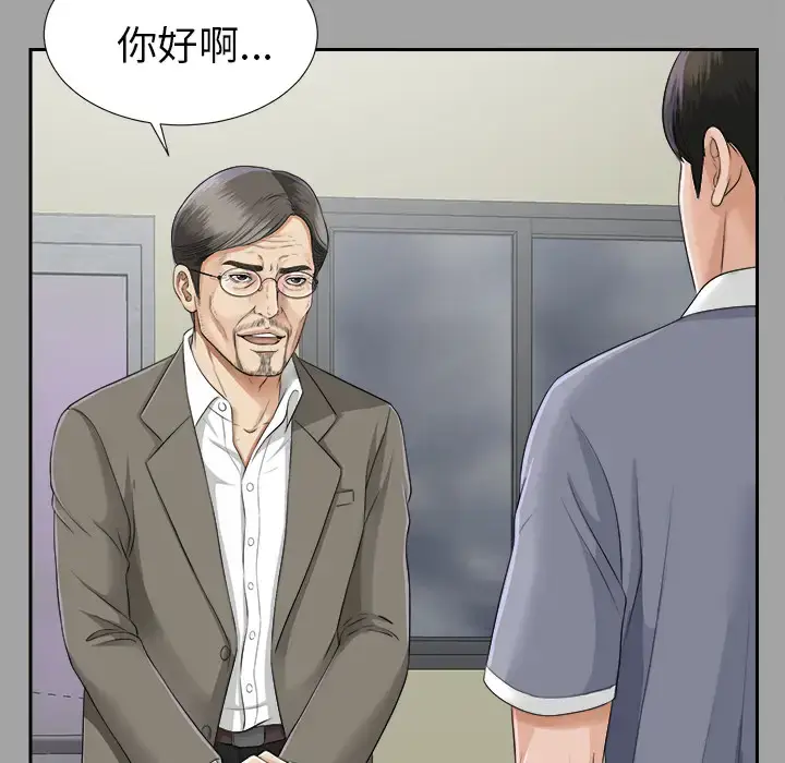 漫画《未亡人》第14话第67张图