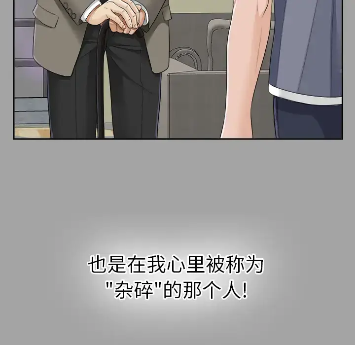 漫画《未亡人》第14话第68张图