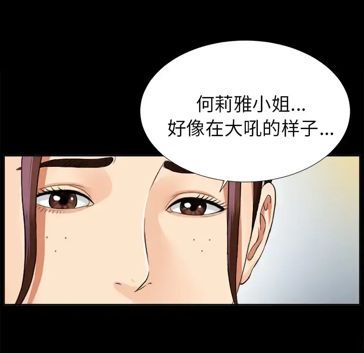 漫画《未亡人》第14话第7张图