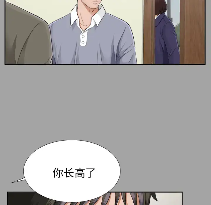 漫画《未亡人》第14话第72张图