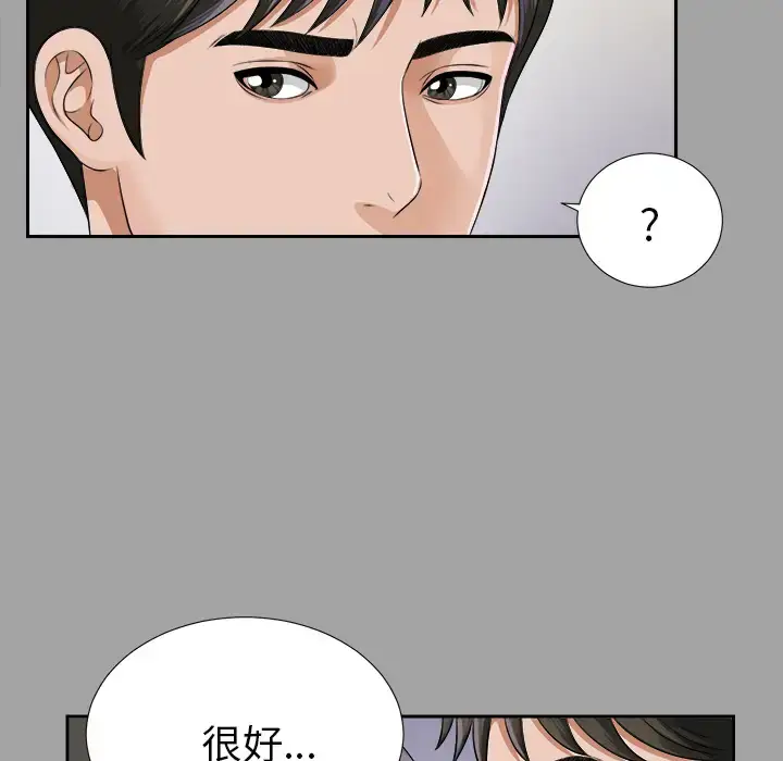 漫画《未亡人》第14话第73张图