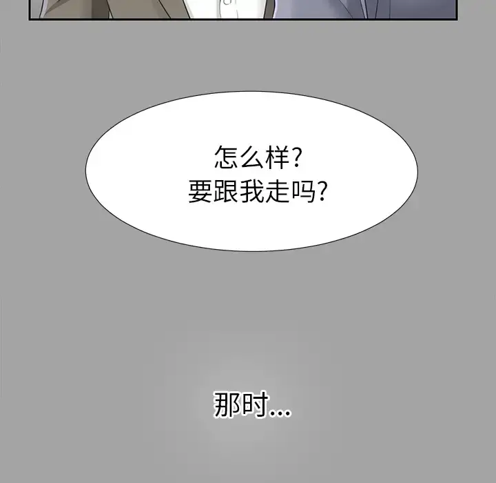 漫画《未亡人》第14话第82张图