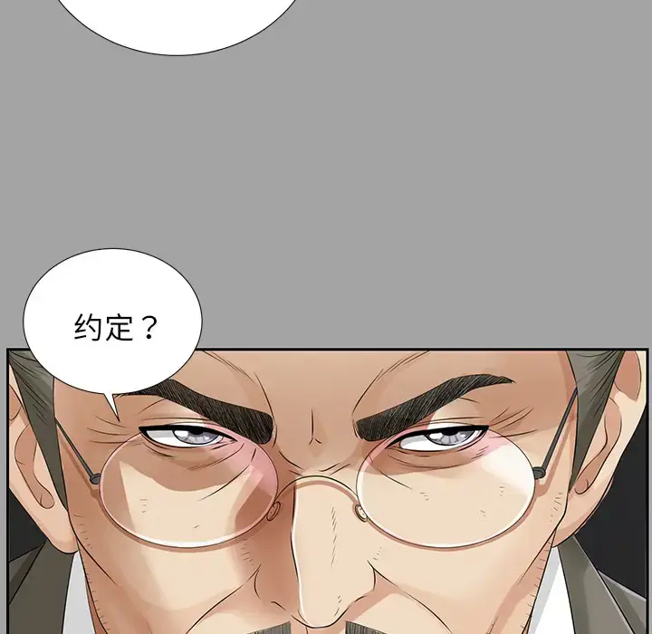漫画《未亡人》第14话第85张图
