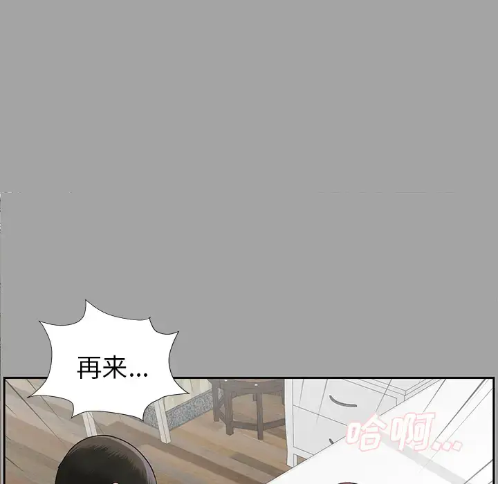 漫画《未亡人》第14话第90张图