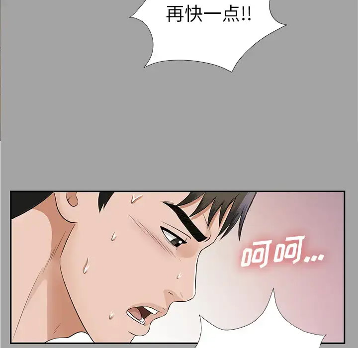 漫画《未亡人》第14话第92张图