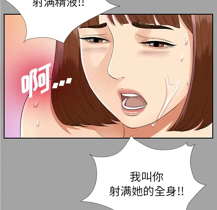 漫画《未亡人》第14话第95张图
