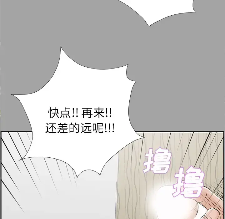 漫画《未亡人》第14话第96张图