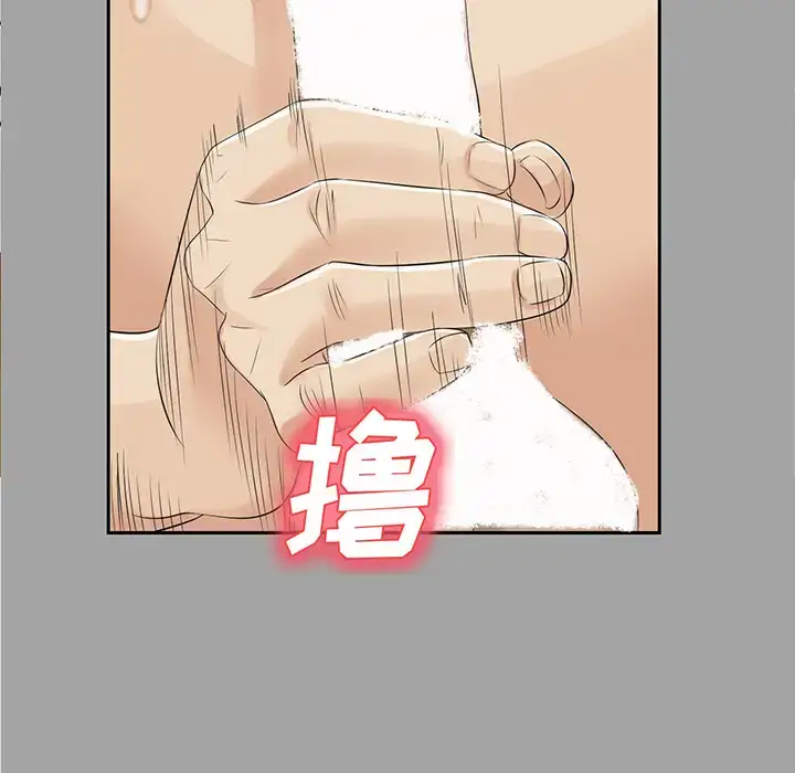 漫画《未亡人》第14话第99张图