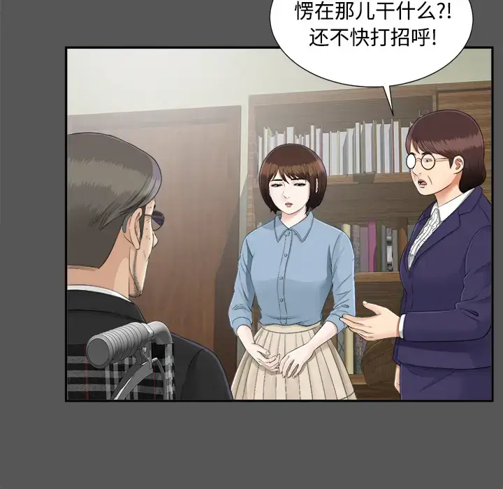 漫画《未亡人》第20话第13张图