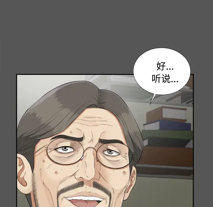 漫画《未亡人》第20话第16张图