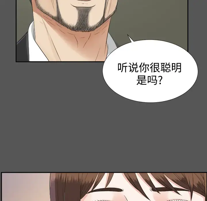漫画《未亡人》第20话第17张图
