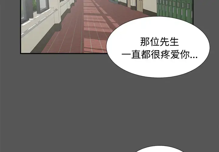 漫画《未亡人》第20话第2张图