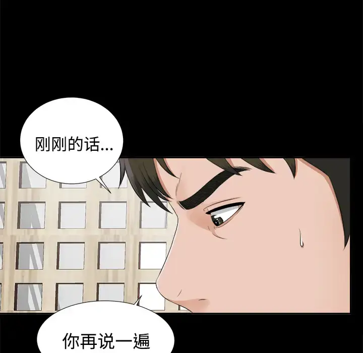 漫画《未亡人》第20话第23张图