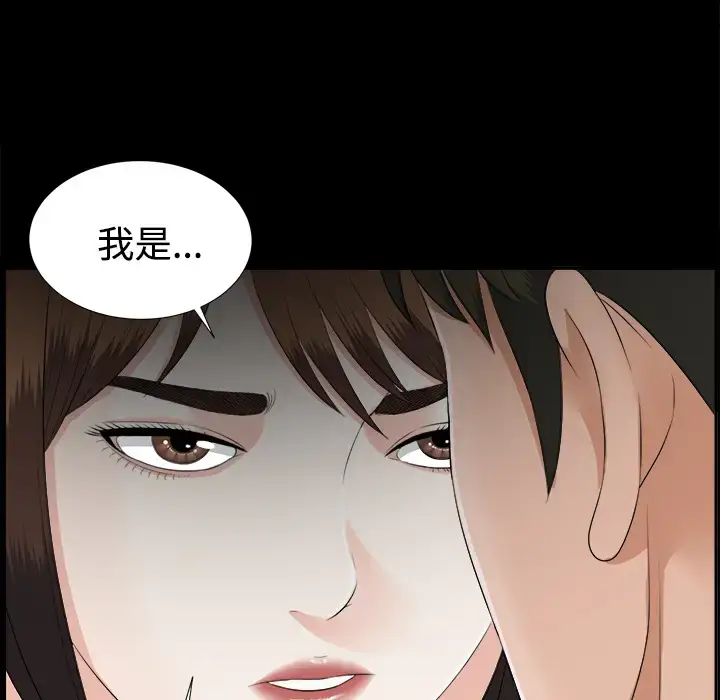 漫画《未亡人》第20话第25张图