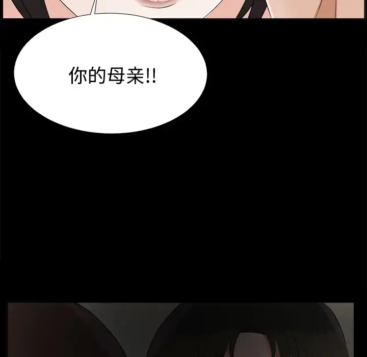 漫画《未亡人》第20话第26张图