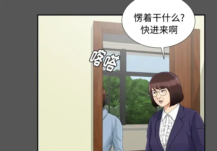 漫画《未亡人》第20话第3张图