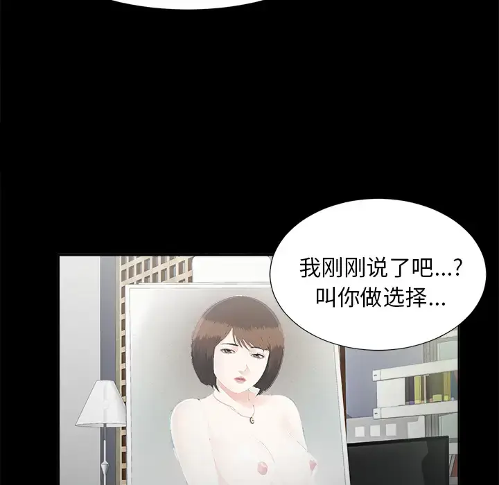 漫画《未亡人》第20话第33张图