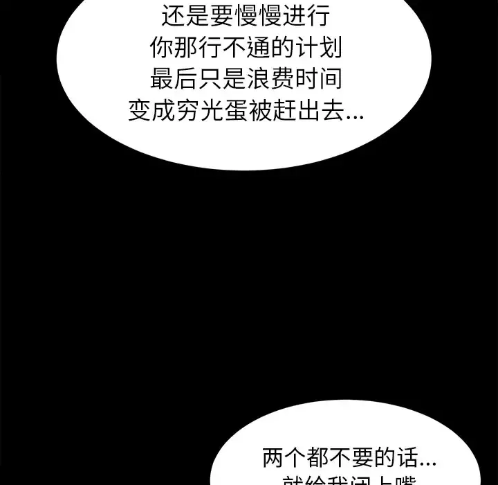 漫画《未亡人》第20话第36张图