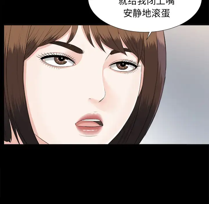 漫画《未亡人》第20话第37张图