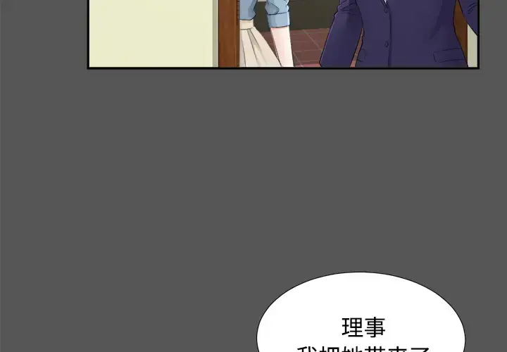 漫画《未亡人》第20话第4张图
