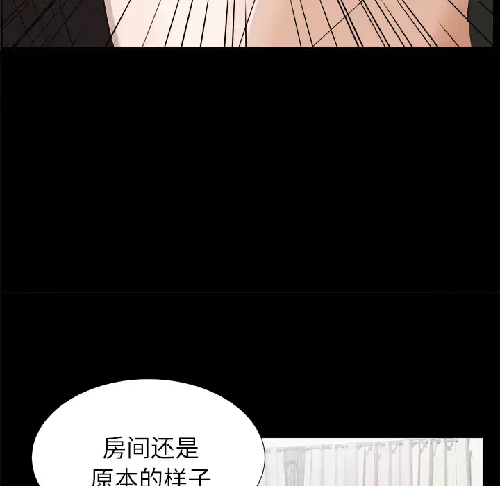 漫画《未亡人》第20话第43张图