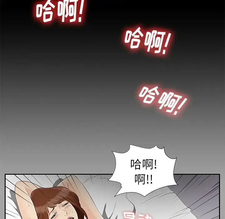 漫画《未亡人》第20话第52张图