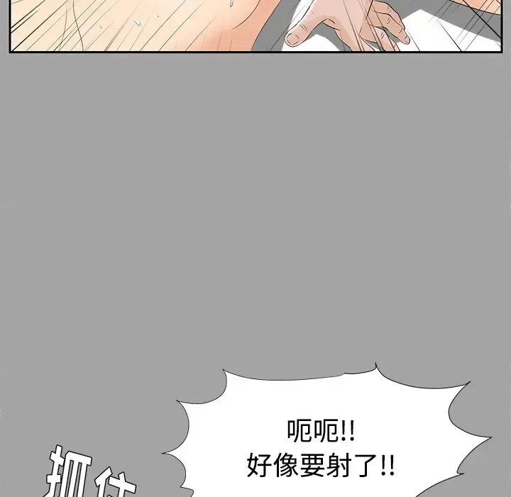 漫画《未亡人》第20话第56张图
