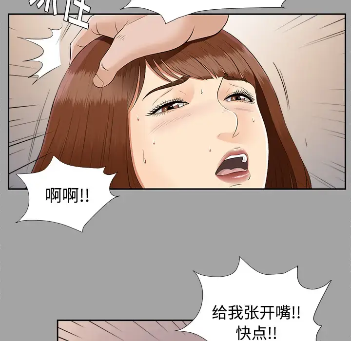漫画《未亡人》第20话第57张图
