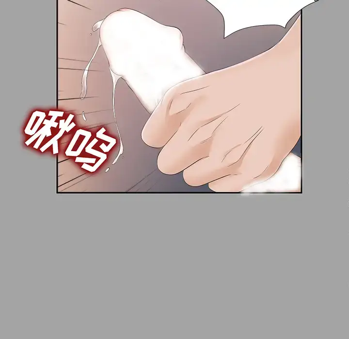 漫画《未亡人》第20话第58张图
