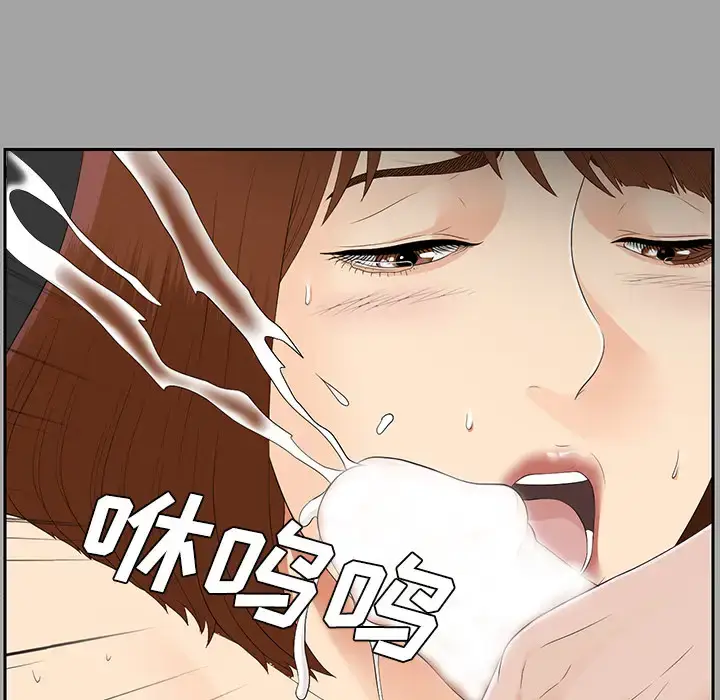 漫画《未亡人》第20话第59张图