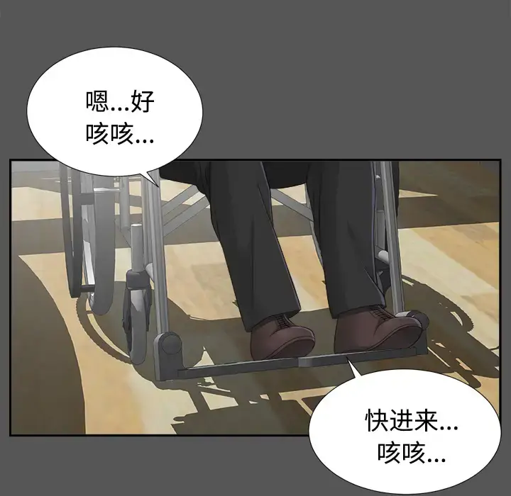 漫画《未亡人》第20话第6张图