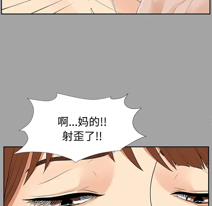 漫画《未亡人》第20话第60张图