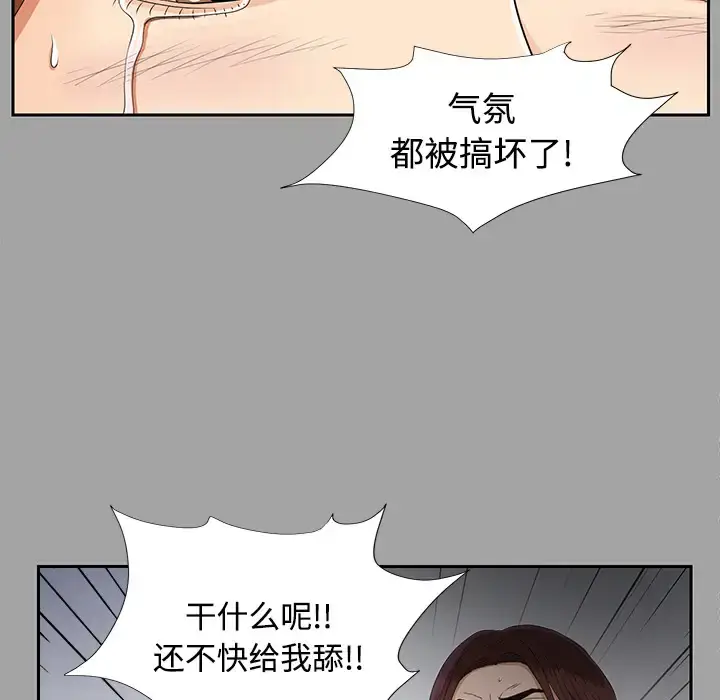漫画《未亡人》第20话第61张图