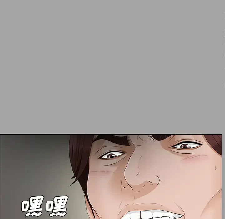 漫画《未亡人》第20话第63张图