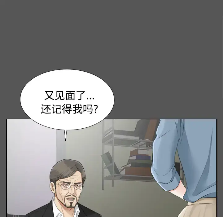 漫画《未亡人》第20话第7张图