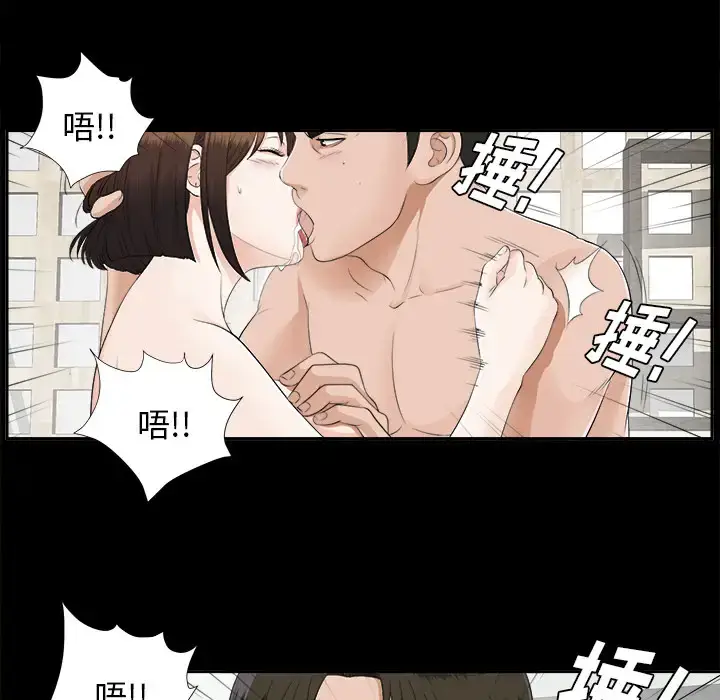 漫画《未亡人》第20话第70张图