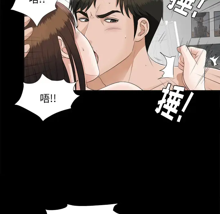 漫画《未亡人》第20话第71张图