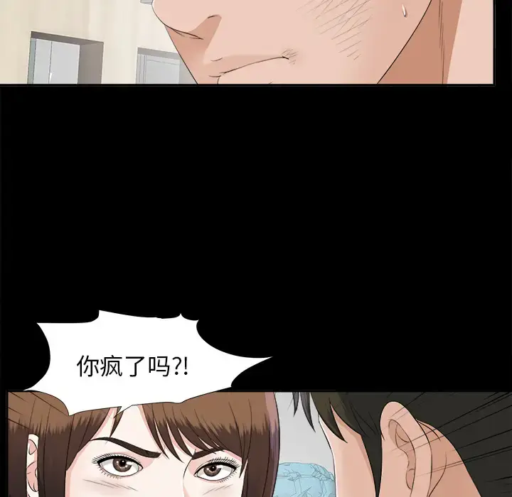 漫画《未亡人》第20话第74张图